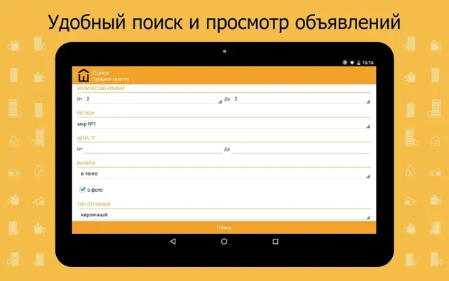 Krisha.kz android App screenshot 4